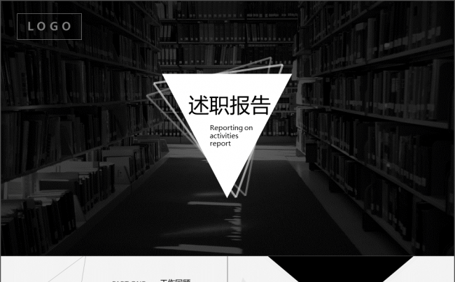 简约黑白三角形商务模板缩略图