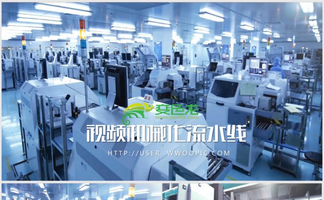 开场视频片头机械化流水线车间动画ppt模板缩略图