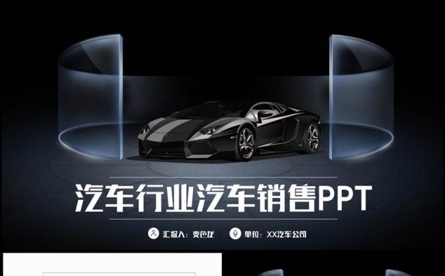 创意高端汽车行业汽车保养美容汽车维修改装PPT缩略图