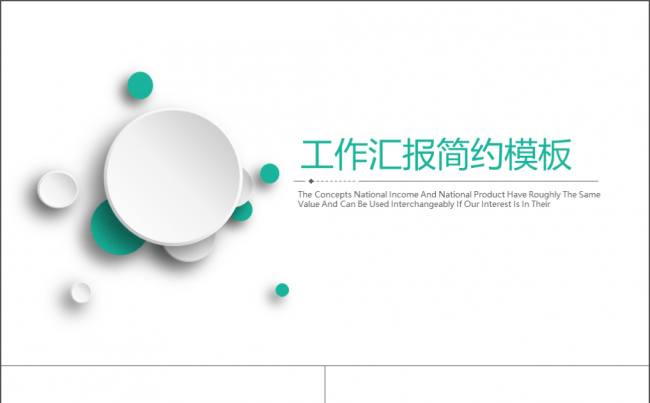 荧光绿微立体圆点商务模板缩略图