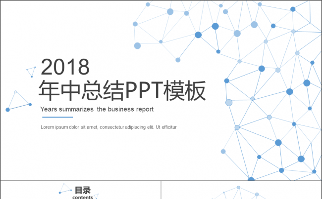 简约蓝色点线商务模板缩略图