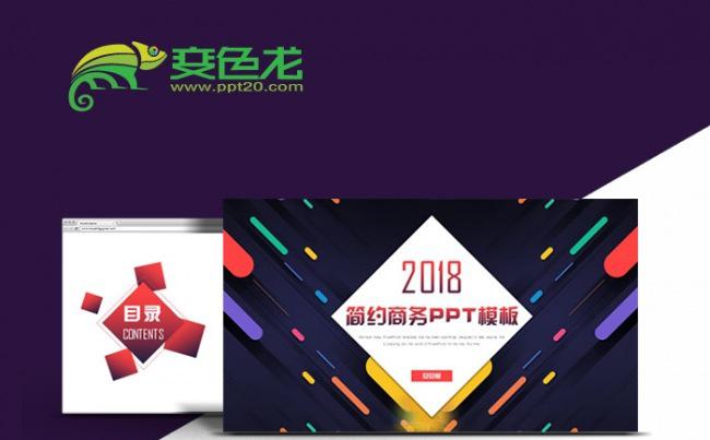 创意时尚商务活动工作总结汇报路演创业融资商业计划书ppt缩略图