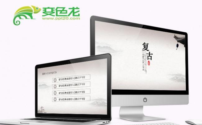 简约淡雅古典中国风PPT模板缩略图