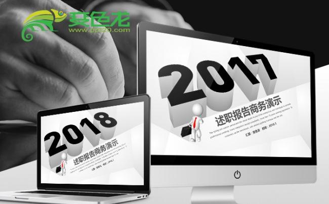 商务风总结汇报工作计划商务演示企业推介培训讲座2018PPT缩略图