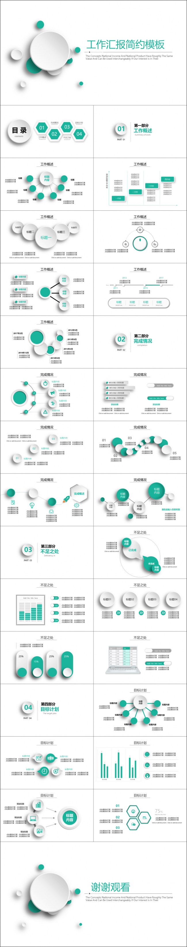 荧光绿微立体圆点商务模板