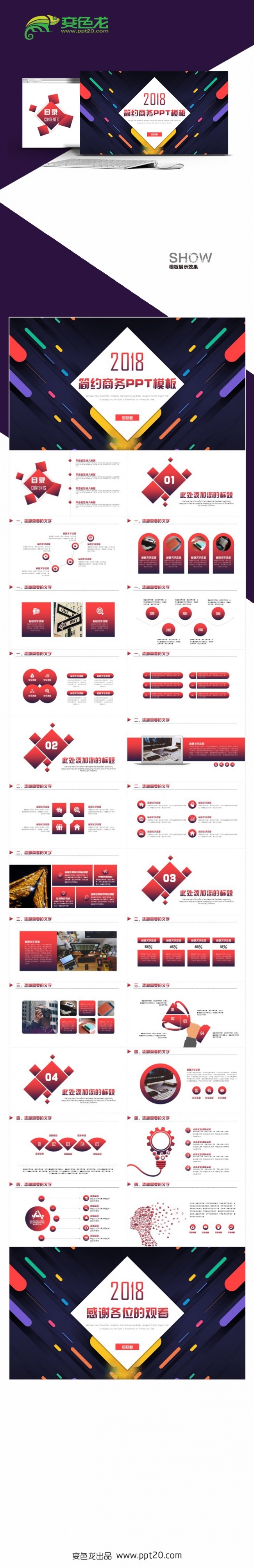 创意时尚商务活动工作总结汇报路演创业融资商业计划书ppt