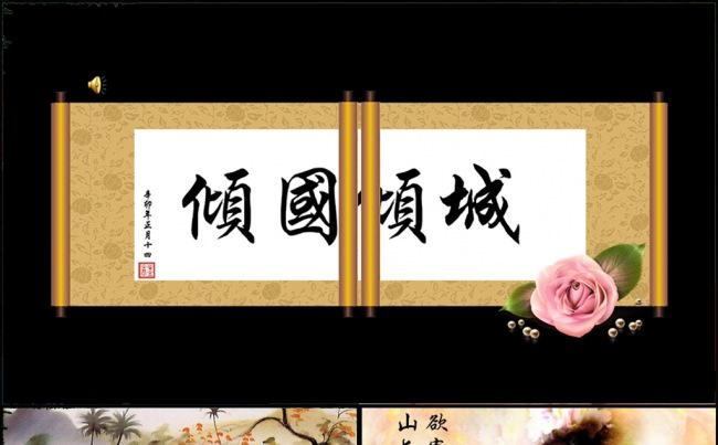 倾国倾城  古典美女缩略图