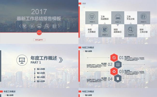 微立体PPT丨灰色简洁大气素雅商务汇报工作总结ppt缩略图
