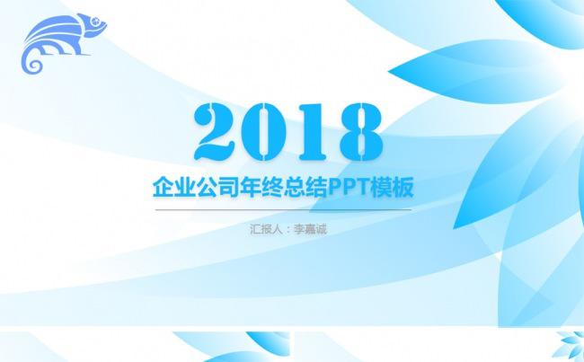 清新唯美花卉年终总结PPT模板缩略图