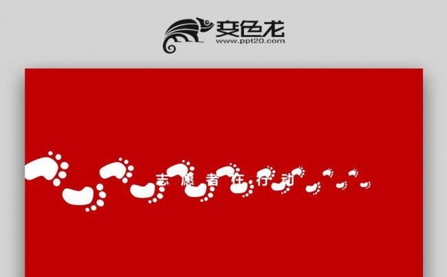 公益爱心慈善帮扶志愿者活动扶贫献爱心公益活动PPT缩略图
