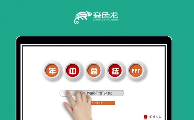 2017简约工作总结年终总结PPT模板素材下载缩略图