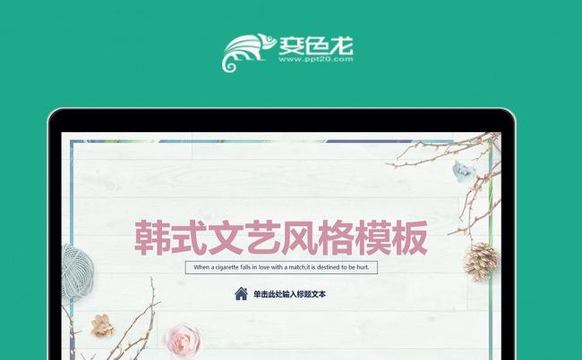 唯美花朵文艺范年中工作总结汇报PPT模板素材下载缩略图