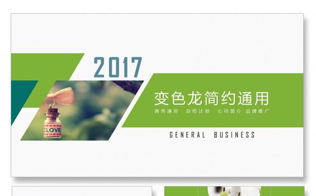 公司简介健康讲座工作计划简约年中工作总结汇报绿色健康绿色农业缩略图