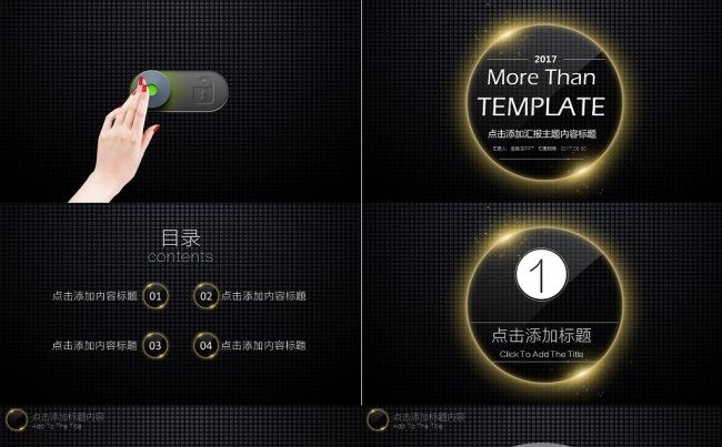 微立体PPT丨互联网高端科技感商务总结ppt缩略图