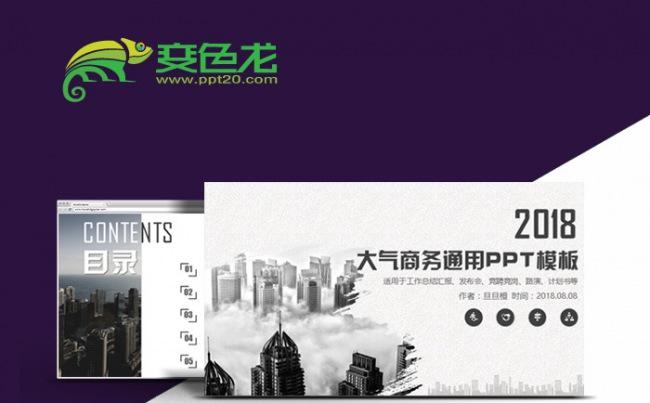 大气商务汇报商业计划书营销策划方案2017工作计划ppt缩略图