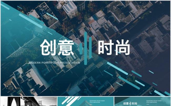 2017创意商务PPT模板缩略图
