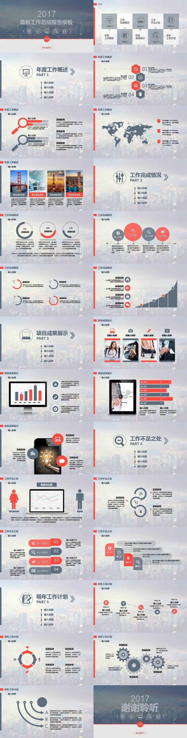 微立体PPT丨灰色简洁大气素雅商务汇报工作总结ppt