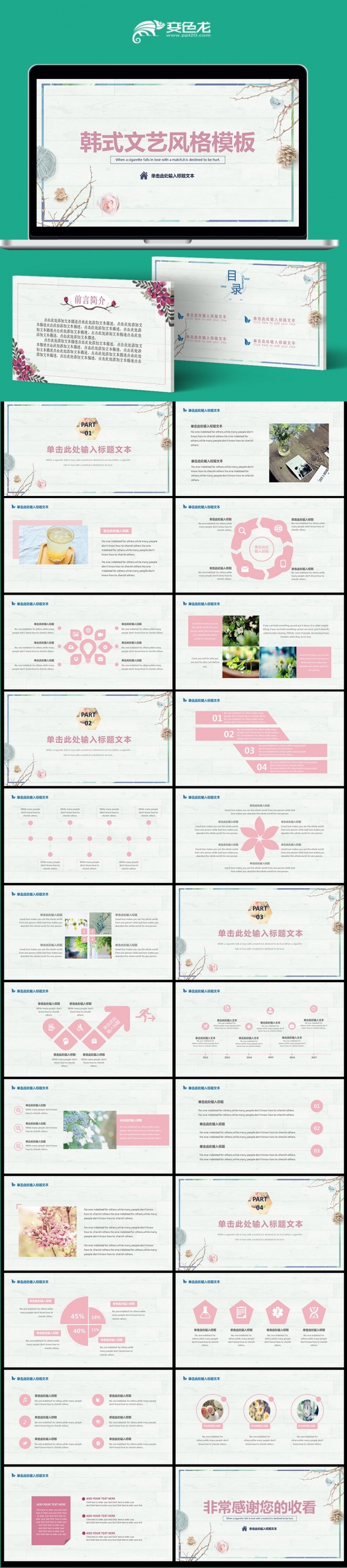 唯美花朵文艺范年中工作总结汇报PPT模板素材下载