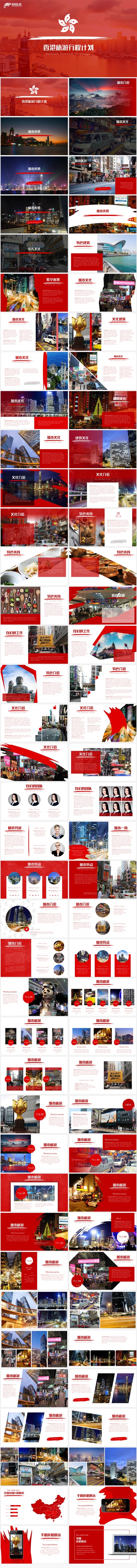 【LY】香港旅游摄影相册旅游介绍PPT模板（一键换图）