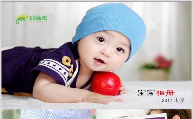 宝宝相册成长纪念册儿童电子相册生日周岁宴百日宴满月宴PPT缩略图