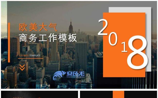 商务科技工作总结汇报个人总结计划动态PPT模板缩略图