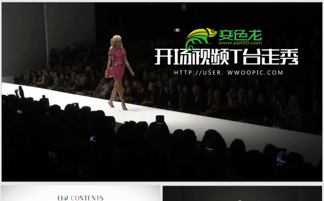 开场视频片头欧美国际时装T台走秀服装展示ppt动态模板缩略图