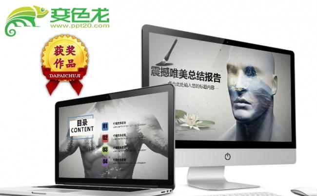 震撼唯美总结报告缩略图