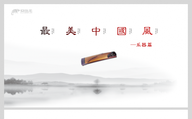 【听醉了】最美中国风之乐器篇|古风|古韵缩略图