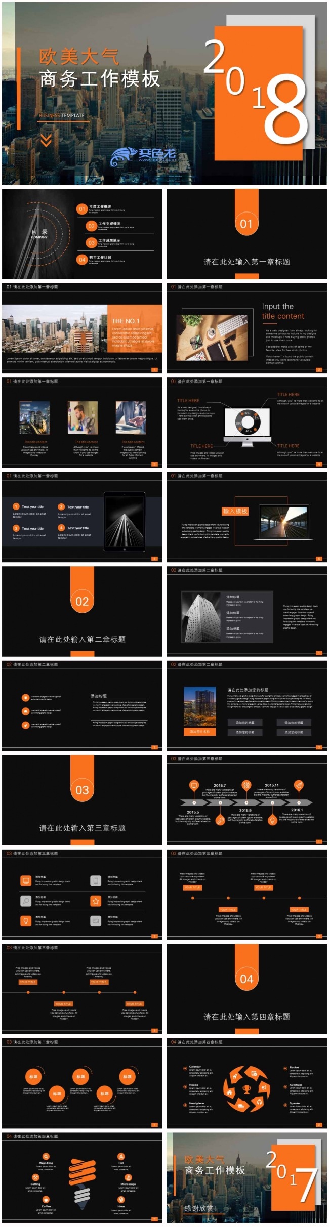 商务科技工作总结汇报个人总结计划动态PPT模板