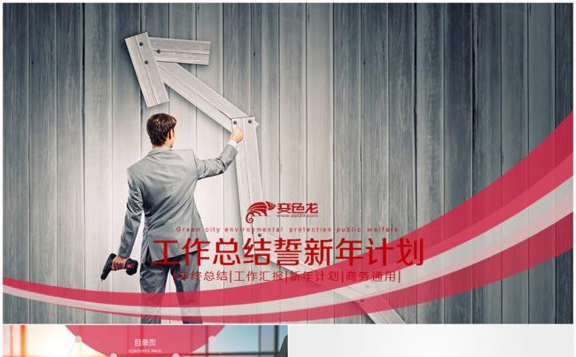 动感创意汽车营销策划方案产品发布PPT缩略图