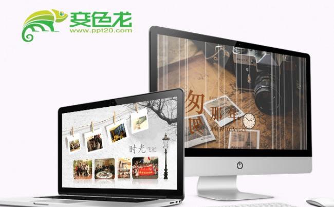 匆匆那年毕业聚会电子相册ppt缩略图