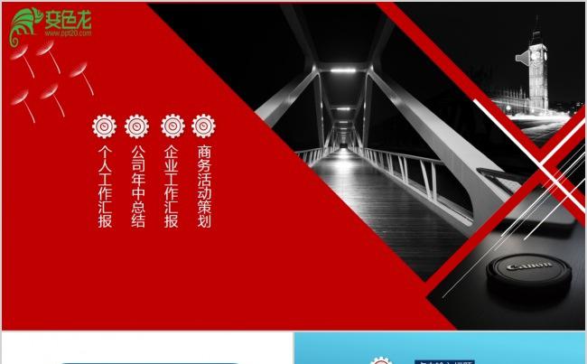大气蓝色商务企业公司工作策划汇报ppt模版缩略图