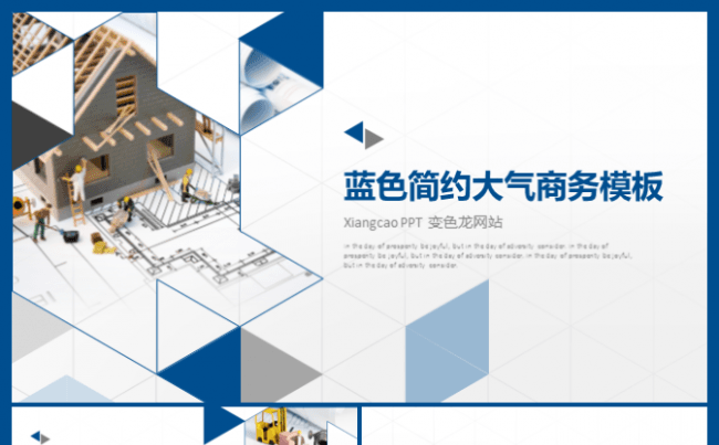 【香草PPT】建筑蓝色商务毕业答辩销售报告岗位竞聘工作总结缩略图