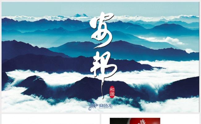 安邦保险集团工作总结汇报ppt通用ppt模板a缩略图