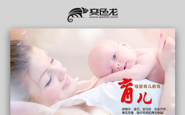 孕妇育儿知识培训讲座婴儿用品宝宝幼儿育儿母婴缩略图