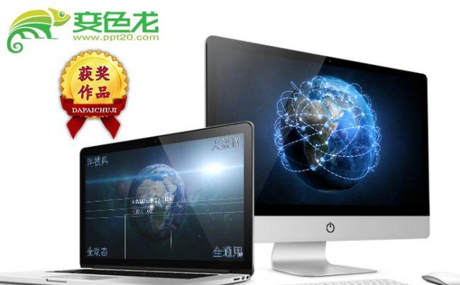 互联网科技商业创业融资计划书公司介绍企业宣传合作PPT5缩略图