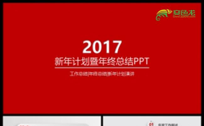 商务大气上半年总结年中总结汇报PPT动态模板缩略图