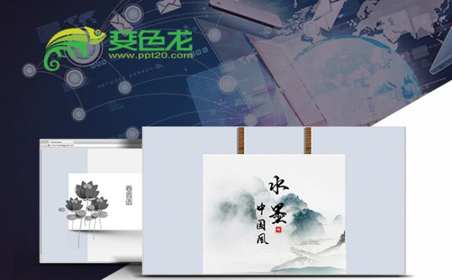 创意悬浮卡片水墨中国风模板【大炮er原创】缩略图
