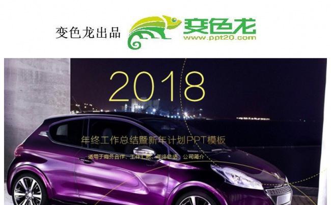 2017悦达起亚 汽车行业年终总结工作缩略图