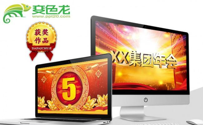 年会周年庆年终总结激励颁奖典礼倒计时通用【文字图片可改】2缩略图