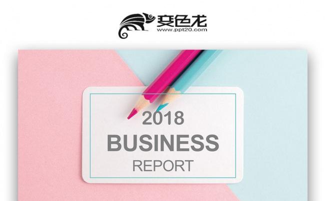 【双鱼座】粉蓝色清新淡雅商务办公计划总结汇报 商业计划PPT缩略图