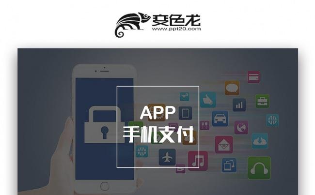 【双鱼座】手机快捷支付中国银联手机支付业务介绍 银联手机支付缩略图