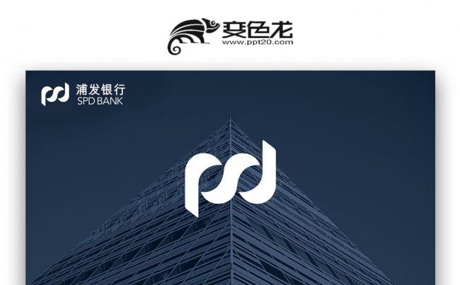 【双鱼座】完整框架浦发银行浦东发展银行金融理财PPT模板缩略图
