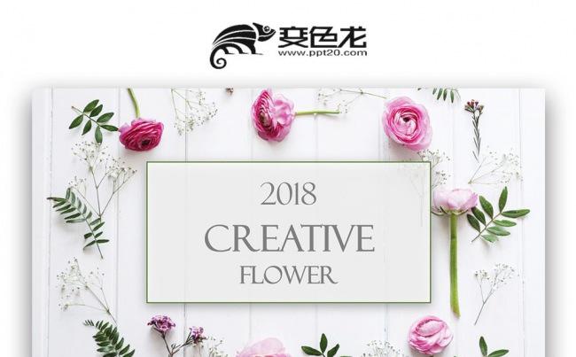 【壹德】创意花朵清新淡雅 商务办公工作计划工作汇报PPT缩略图