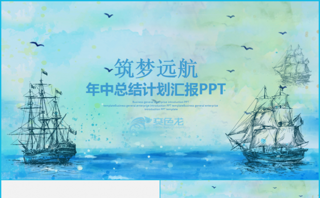完整实用年中工作总结汇报2017工作计划互联网金融通用PPT缩略图