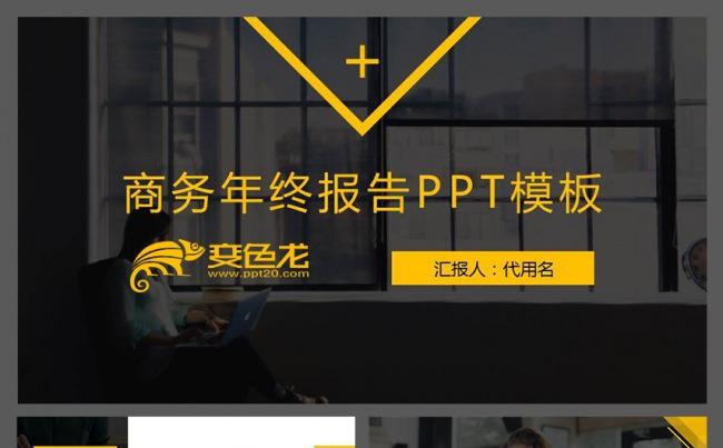 大气简约欧美风企业宣传企业简介工作总结汇报商业计划PPT模板缩略图