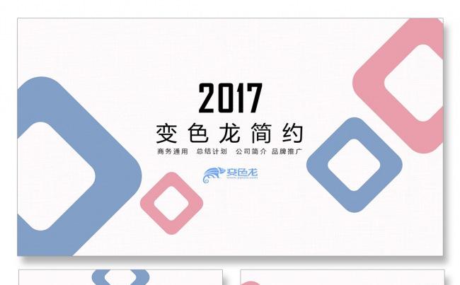 公司简介商务PPT总结汇报品管圈培训PPT年中工作总结汇报缩略图