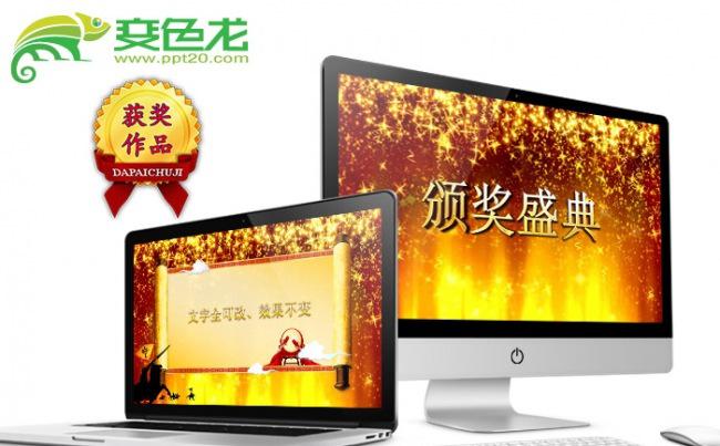 年会周年庆年终总结激励颁奖典礼倒计时通用【文字图片可改】3缩略图