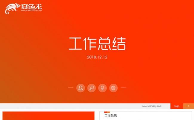 大气简约工作总结汇报计划PPT缩略图
