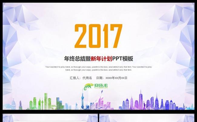2017年微立体半年总结年中总结通用ppt模板缩略图